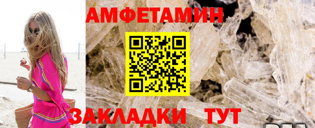 Amphetamine  Вход с VPN  Минусинск  АМФ 98% 
