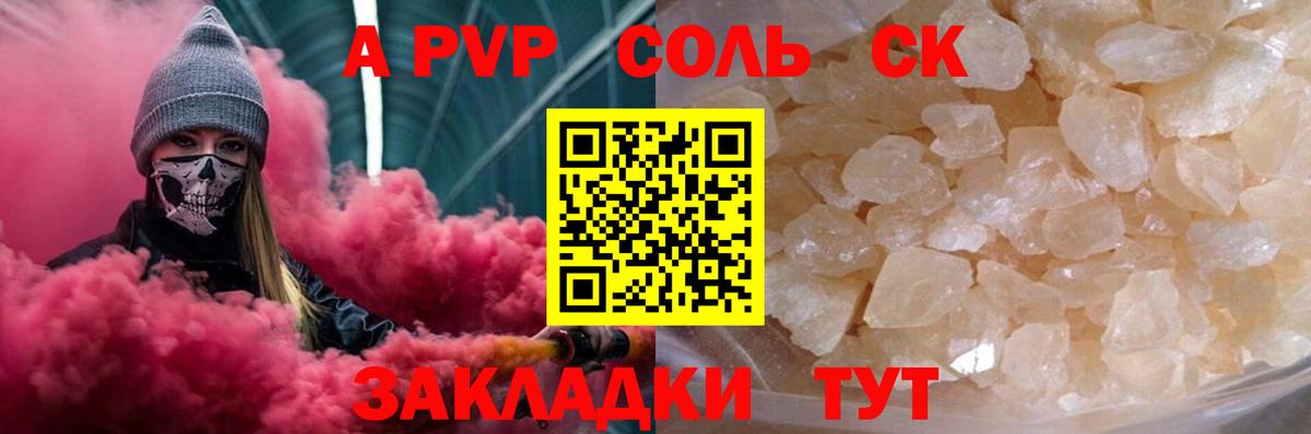 APVP СК Минусинск
