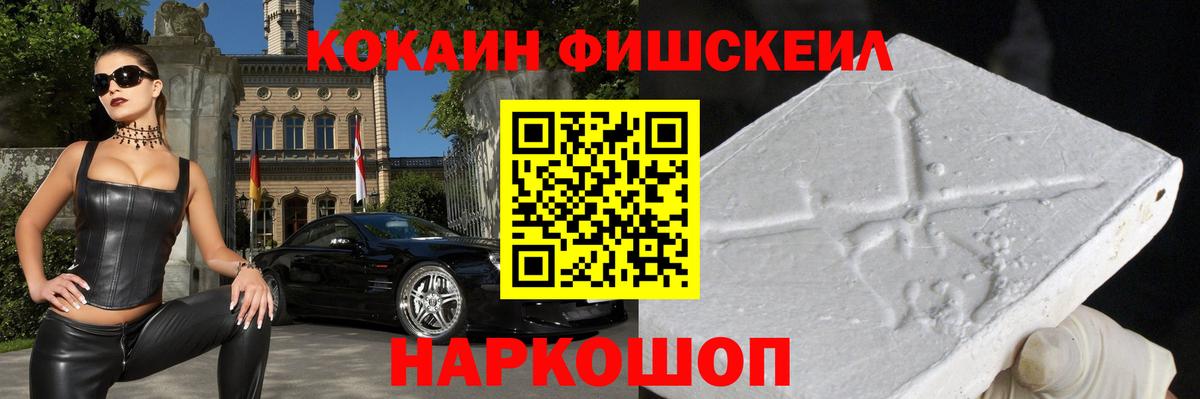 Минусинск  КОКАИН 97%  COCAIN  Вход с VPN  COCAIN 97% 