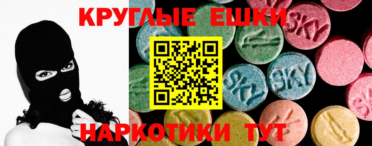 Экстази MDMA  ЭКСТАЗИ XTC  Вход с VPN  Минусинск 