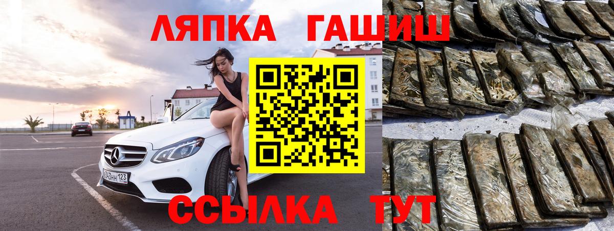 Гашиш ice o lator Минусинск