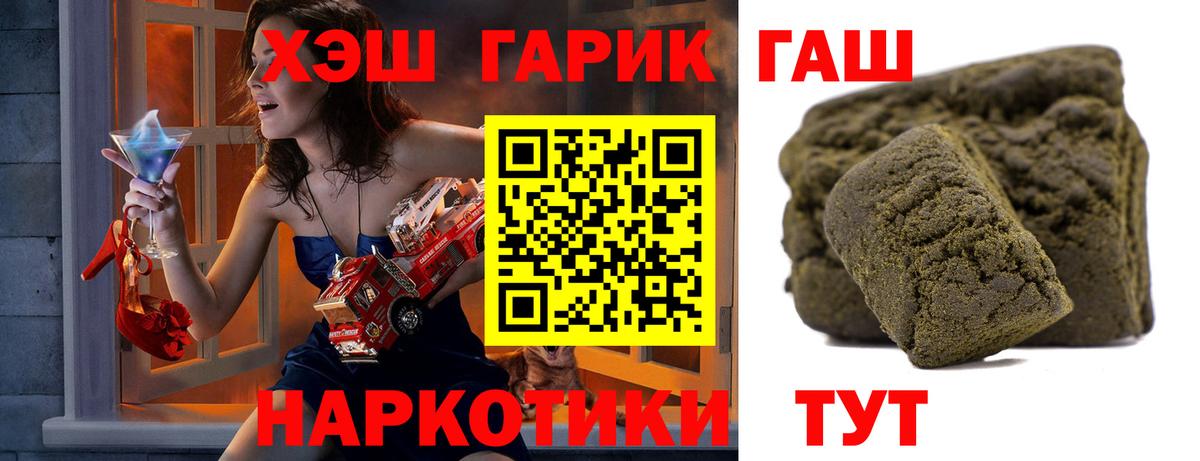 ГАШИШ Ice-O-Lator  ГАШ hashish  Минусинск  ГАШИШ  Вход с VPN 