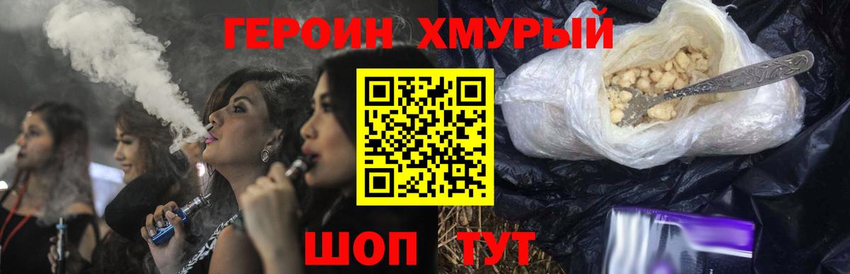 ГЕРОИН белый  Вход с VPN  Минусинск 