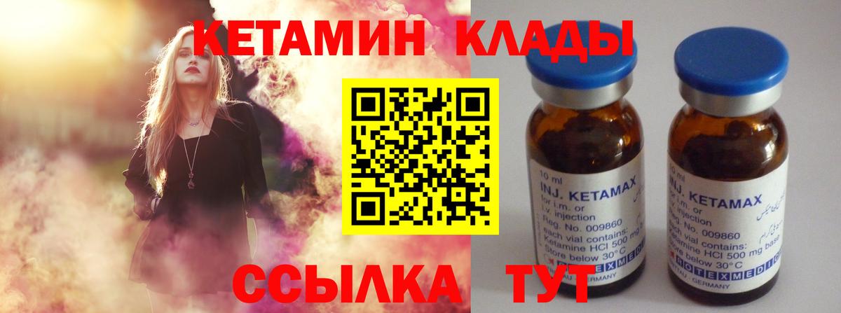 Кетамин VHQ  Вход с VPN  КЕТАМИН ketamine  Минусинск 