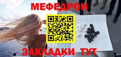 мяу мяу кристалл Тула