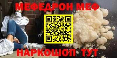 мяу мяу кристалл Тула