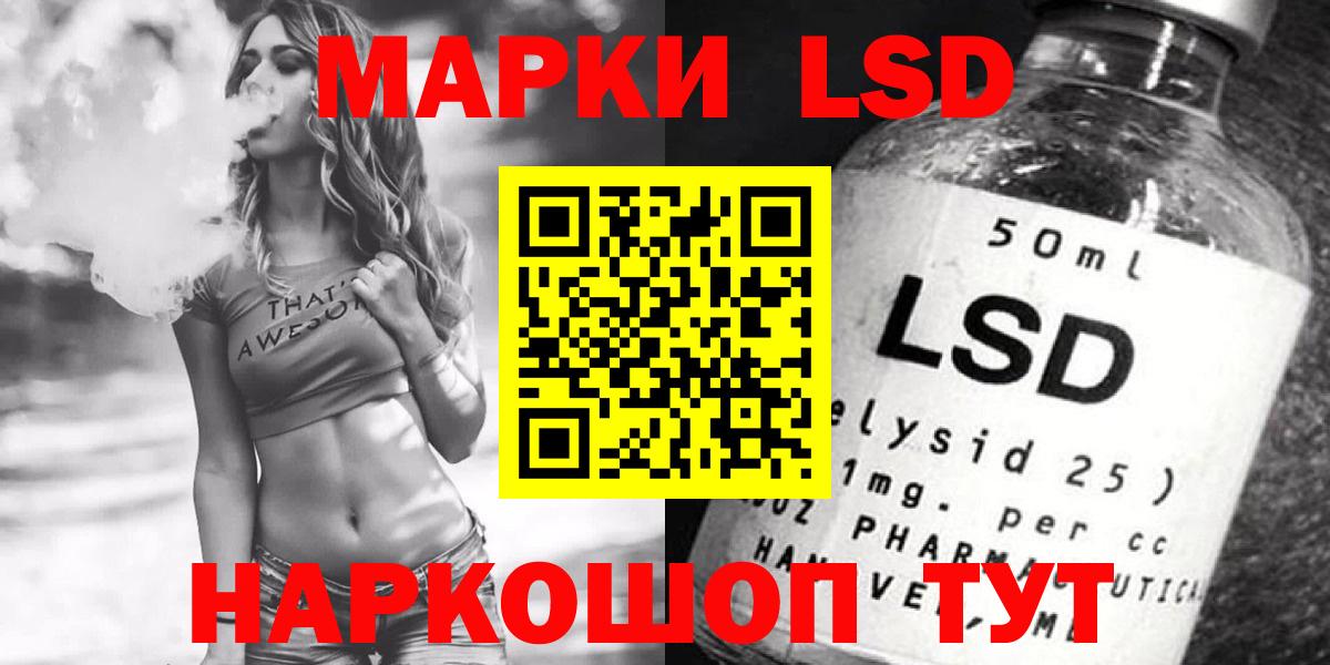 Лсд 25 экстази кислота Минусинск