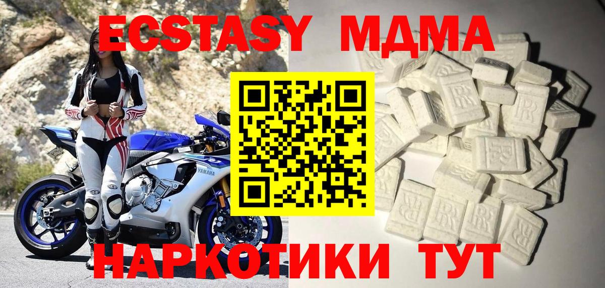 MDMA кристаллы  МДМА VHQ  Вход с VPN  MDMA  Минусинск 