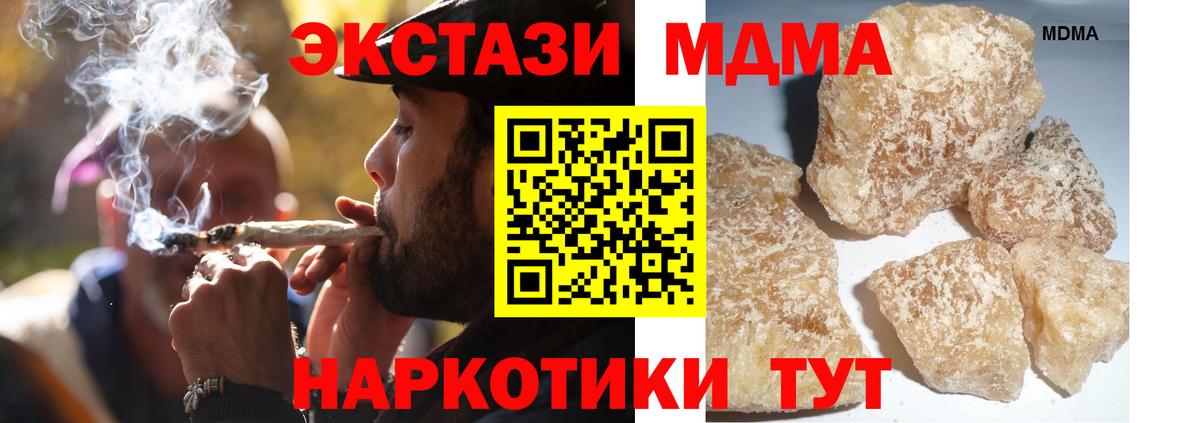 МДМА VHQ Минусинск