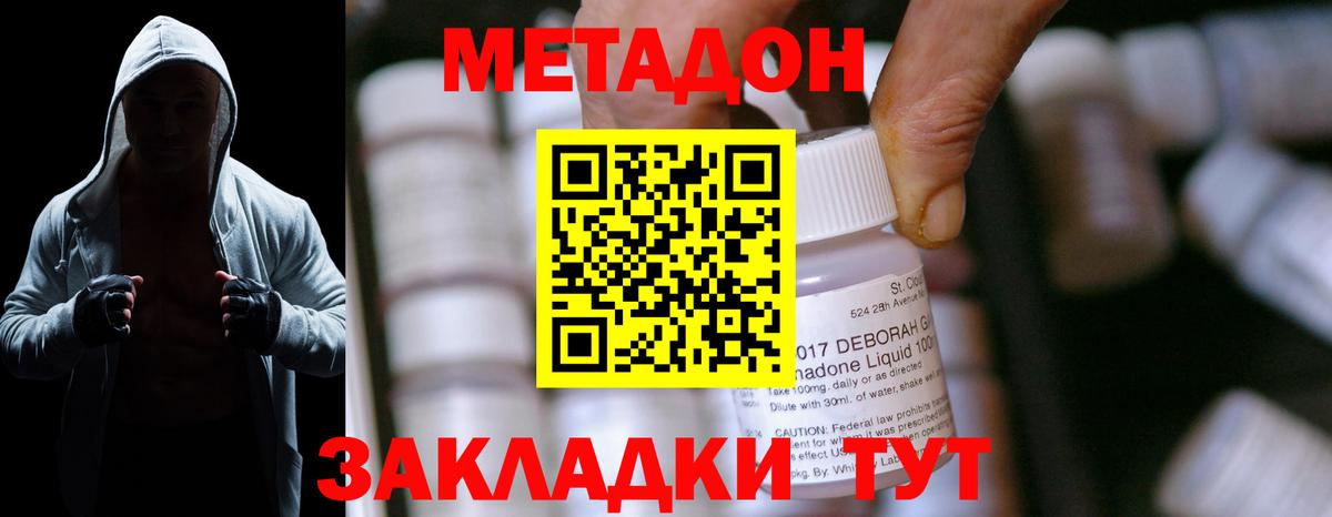 Минусинск  Метадон methadone  Вход с VPN 