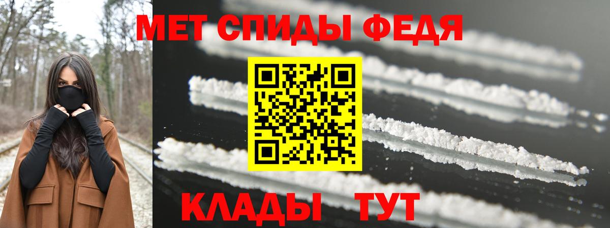 МЕТАМФЕТАМИН мет Минусинск