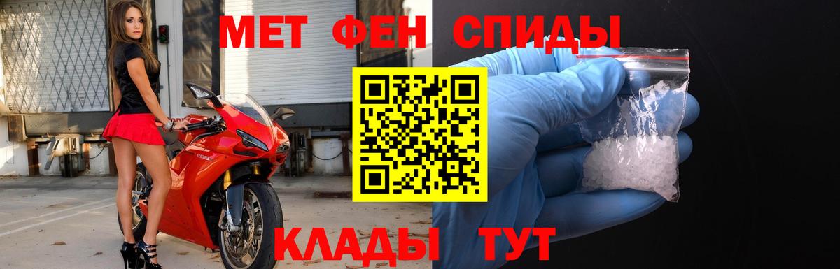 Первитин пудра  Вход с VPN  Минусинск 