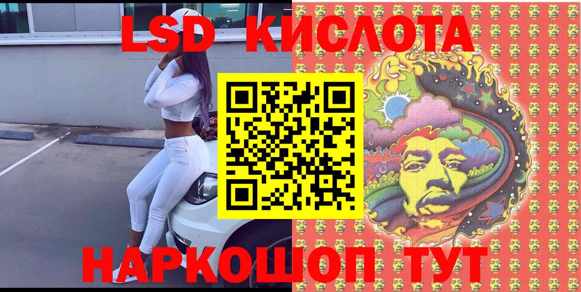 Наркотические марки 1500мкг  Вход с VPN  где купить наркоту  Минусинск 